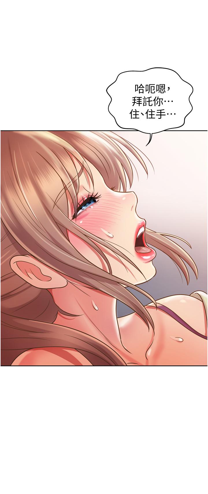 姊姊爱做菜第18话-谢谢你给我G会