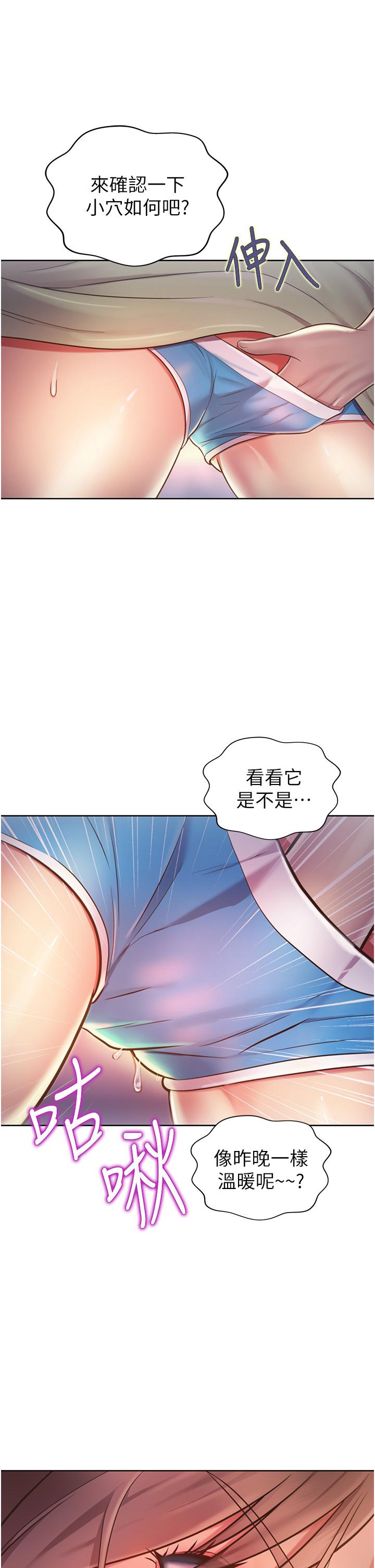 姊姊爱做菜第18话-谢谢你给我G会