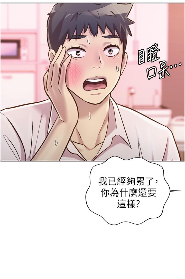 姊姊爱做菜第18话-谢谢你给我G会