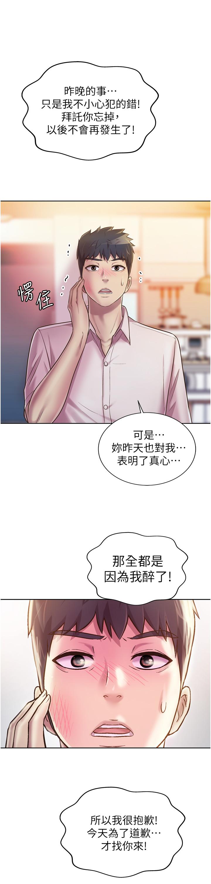 姊姊爱做菜第18话-谢谢你给我G会