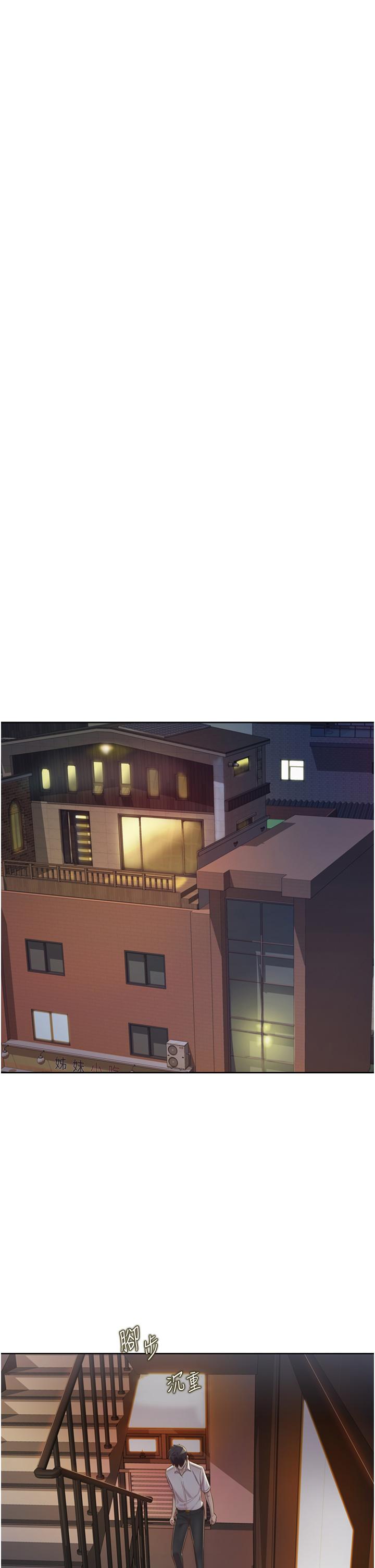 姊姊爱做菜第18话-谢谢你给我G会