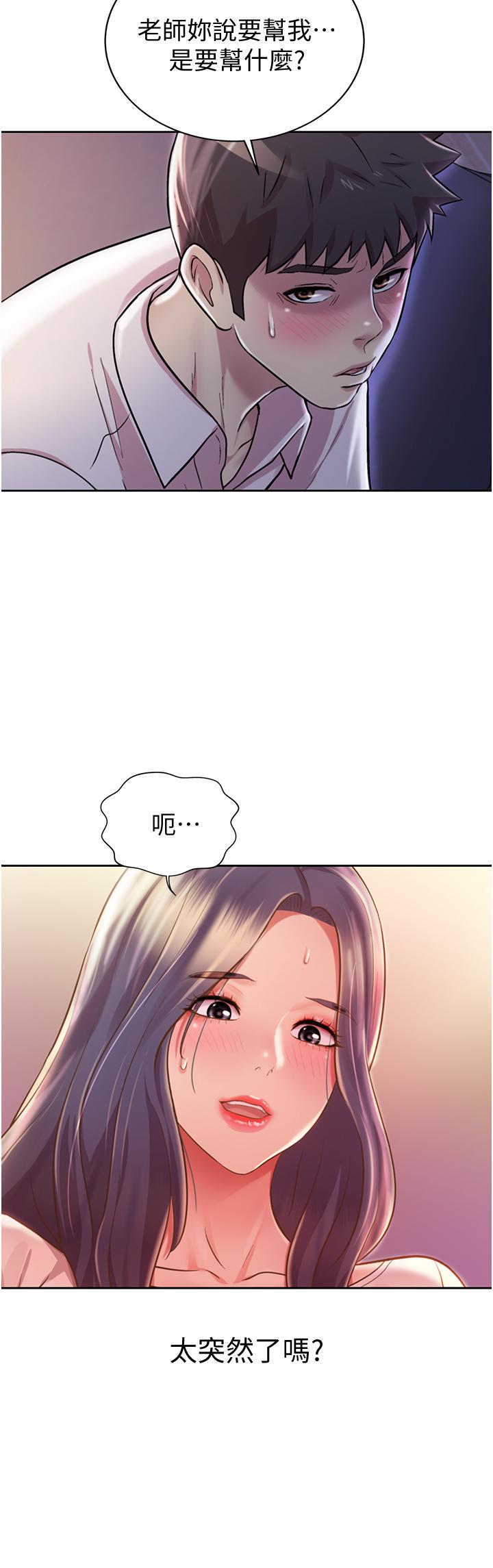 姊姊爱做菜第19话-今天破例帮你一次