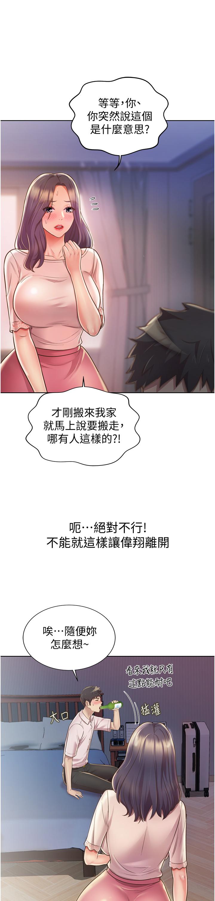 姊姊爱做菜第19话-今天破例帮你一次