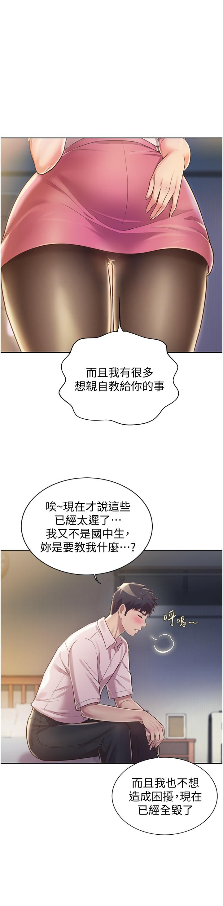 姊姊爱做菜第19话-今天破例帮你一次