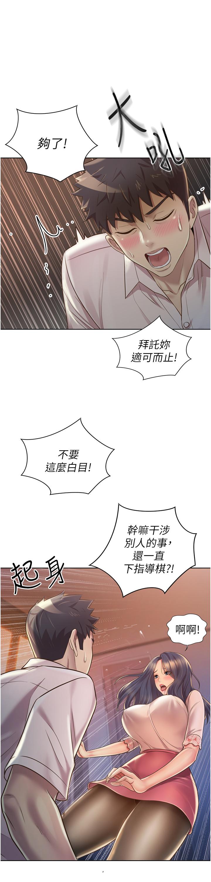 姊姊爱做菜第19话-今天破例帮你一次