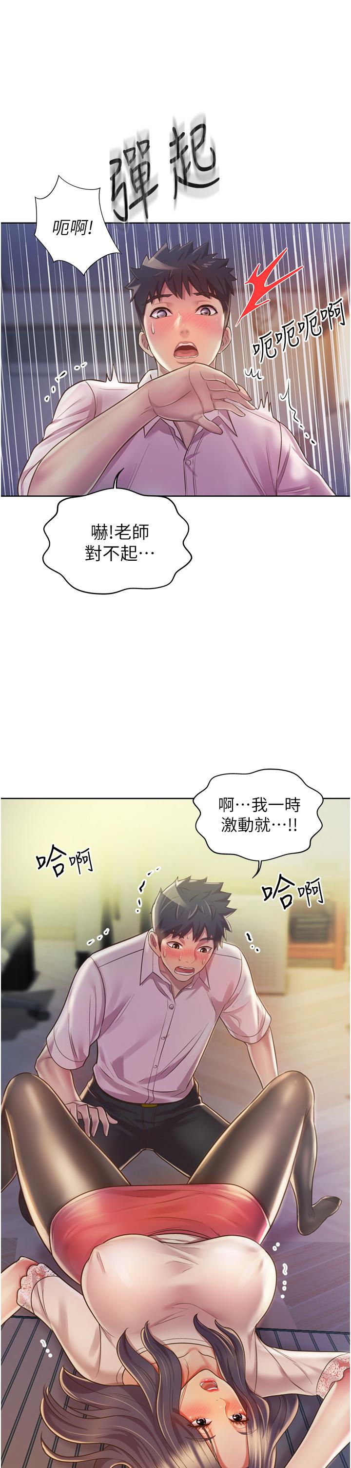 姊姊爱做菜第19话-今天破例帮你一次