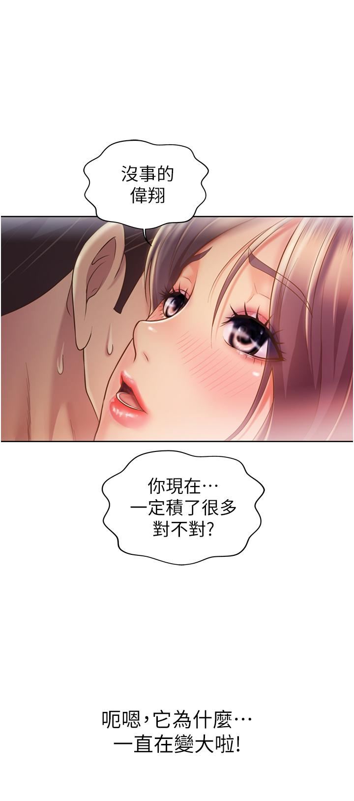姊姊爱做菜第19话-今天破例帮你一次