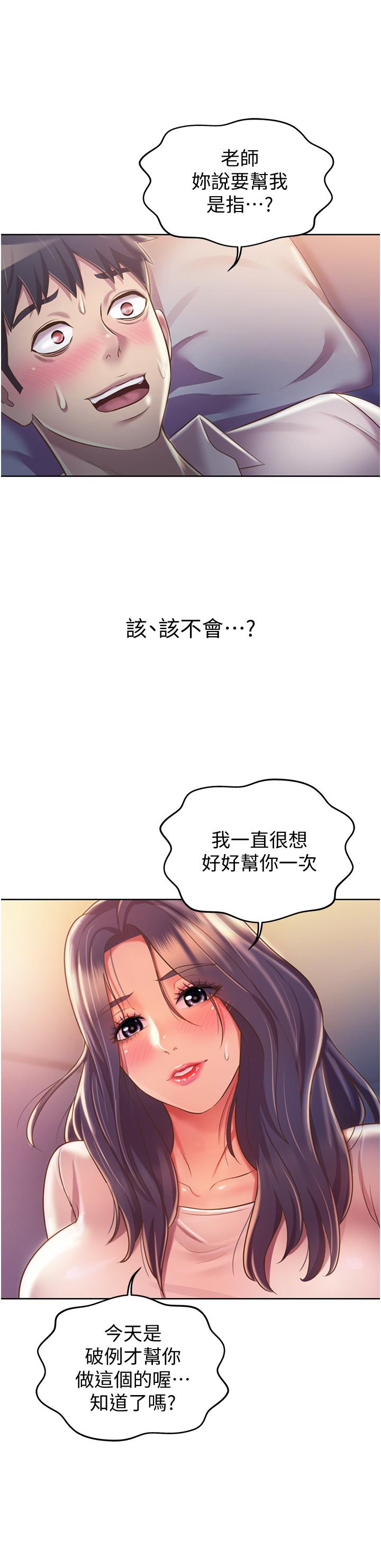 姊姊爱做菜第19话-今天破例帮你一次