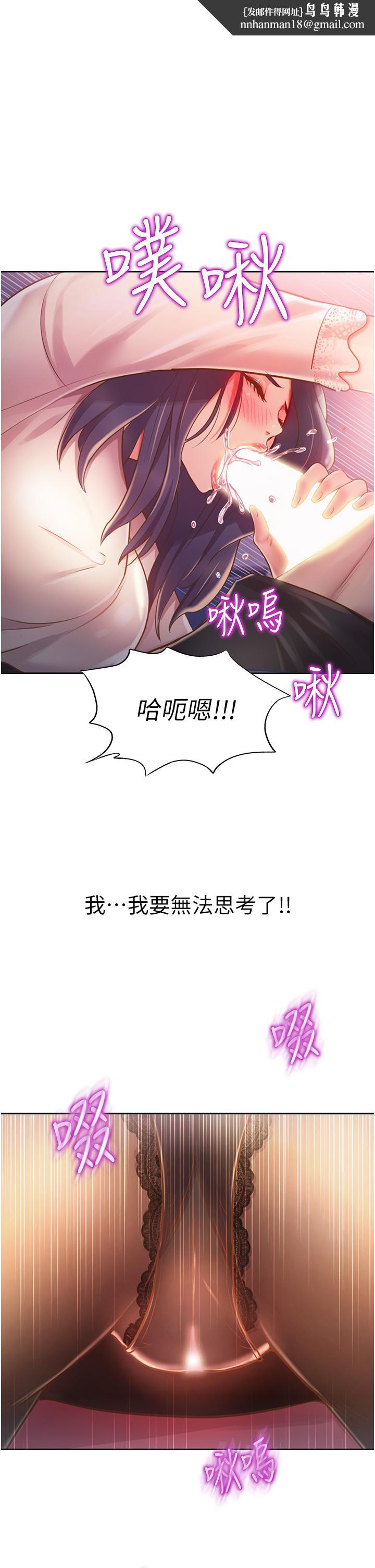 姊姊爱做菜第20话-我要口爆老师