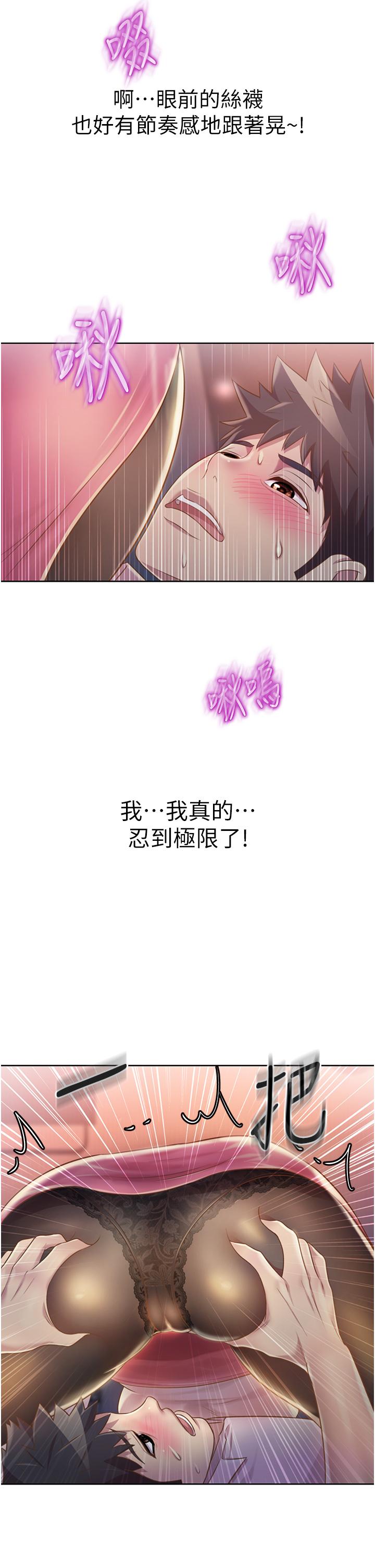 姊姊爱做菜第20话-我要口爆老师