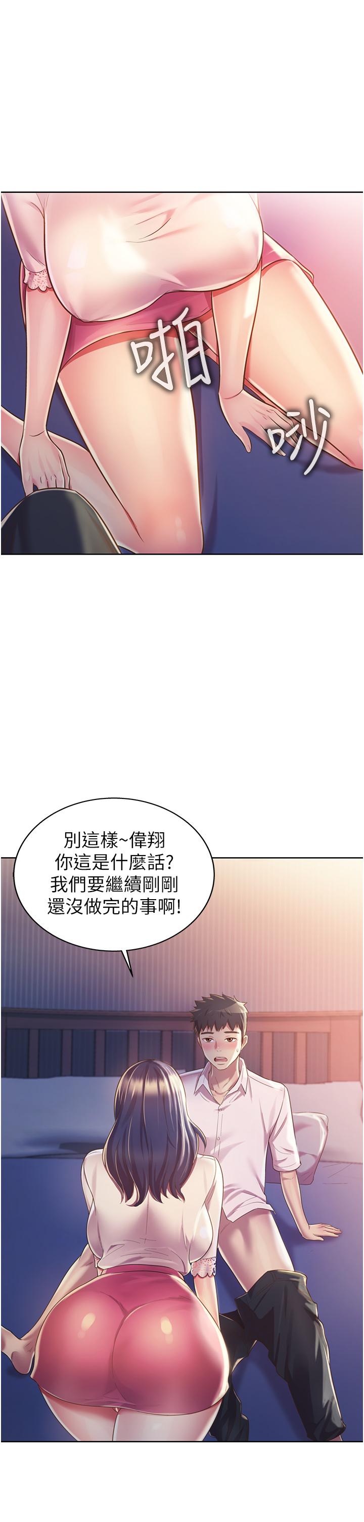 姊姊爱做菜第20话-我要口爆老师