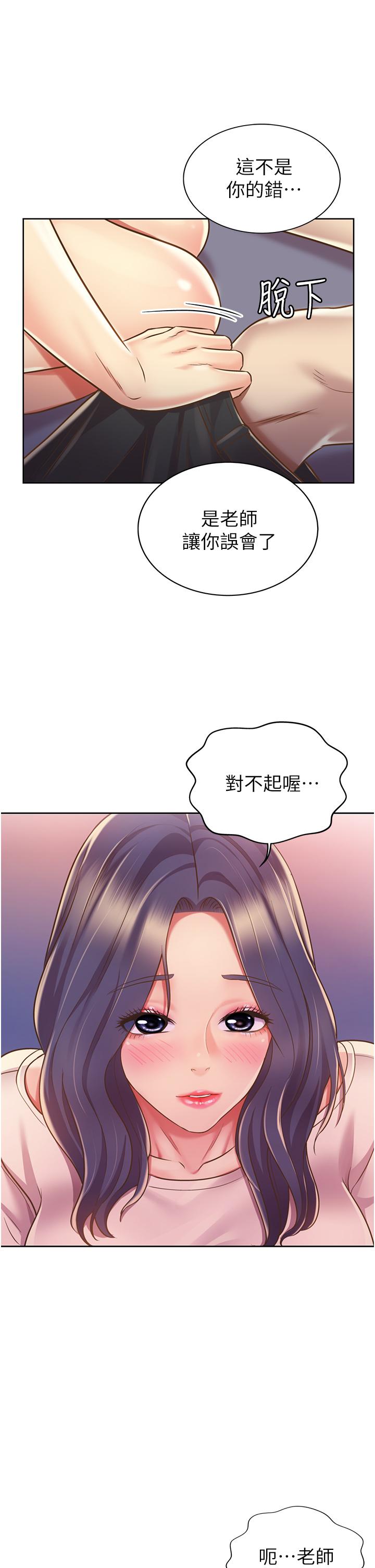 姊姊爱做菜第20话-我要口爆老师