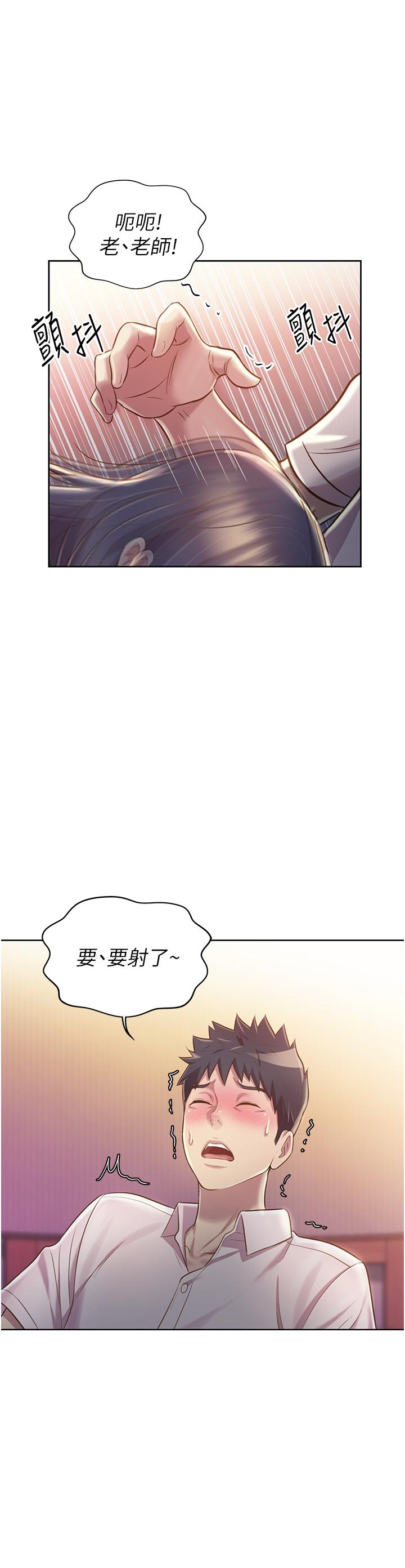 姊姊爱做菜第20话-我要口爆老师