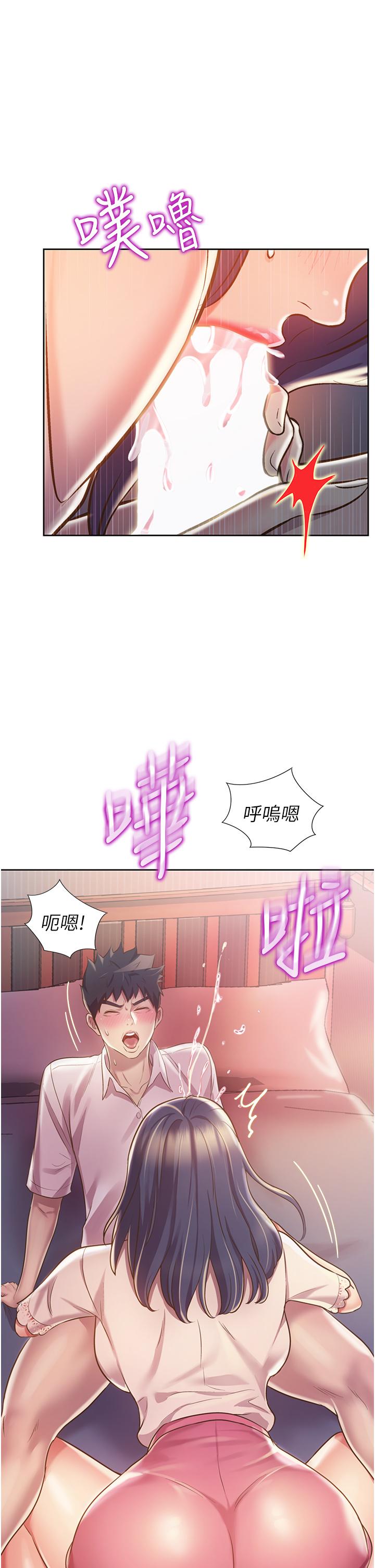 姊姊爱做菜第20话-我要口爆老师