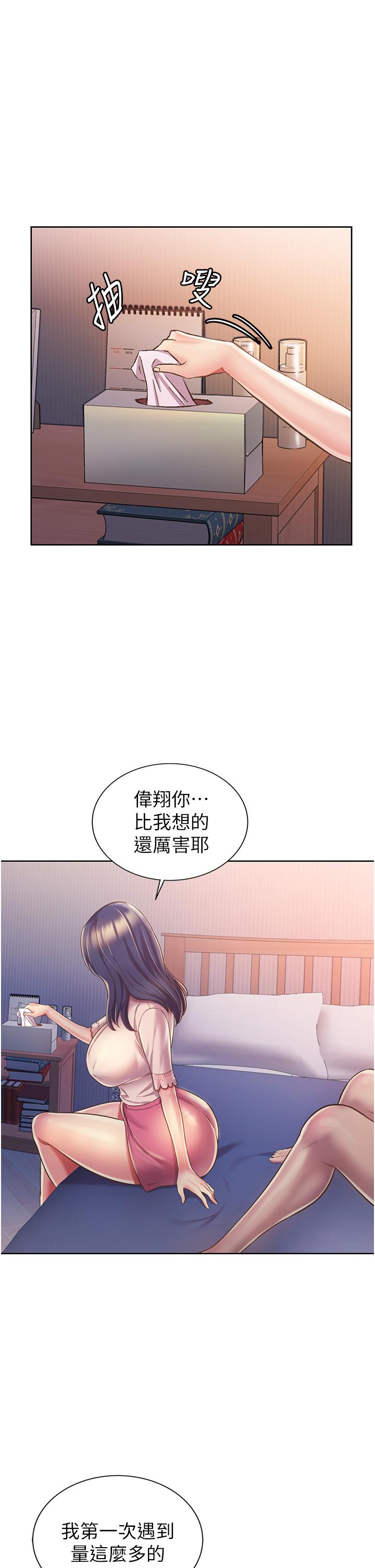 姊姊爱做菜第20话-我要口爆老师