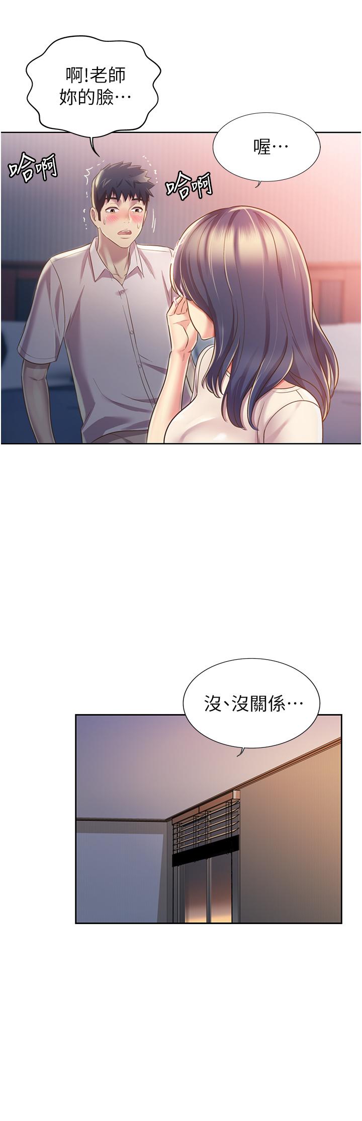 姊姊爱做菜第20话-我要口爆老师