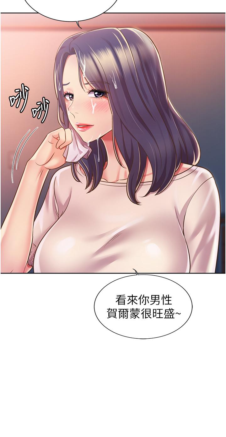 姊姊爱做菜第20话-我要口爆老师