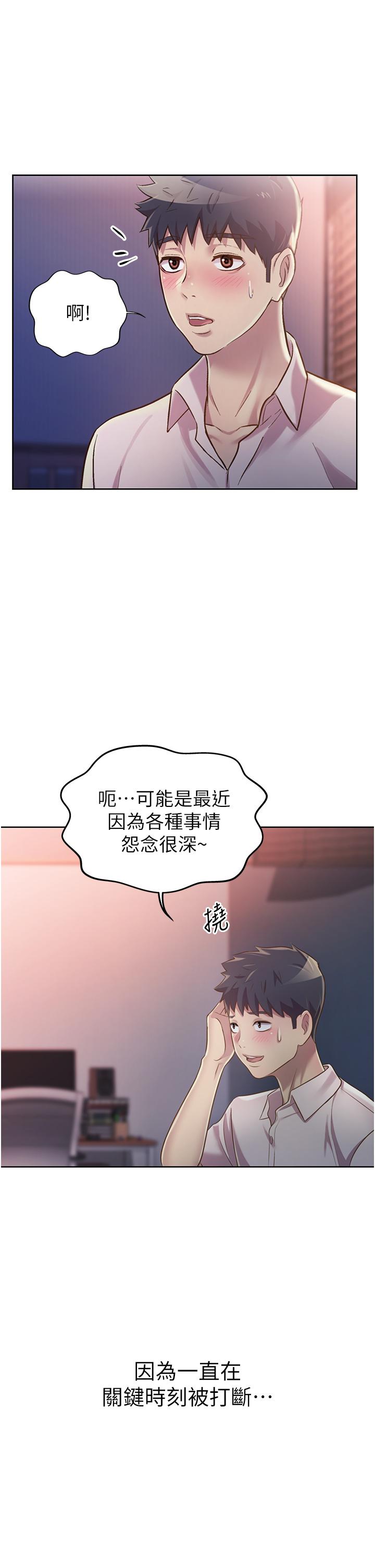 姊姊爱做菜第20话-我要口爆老师