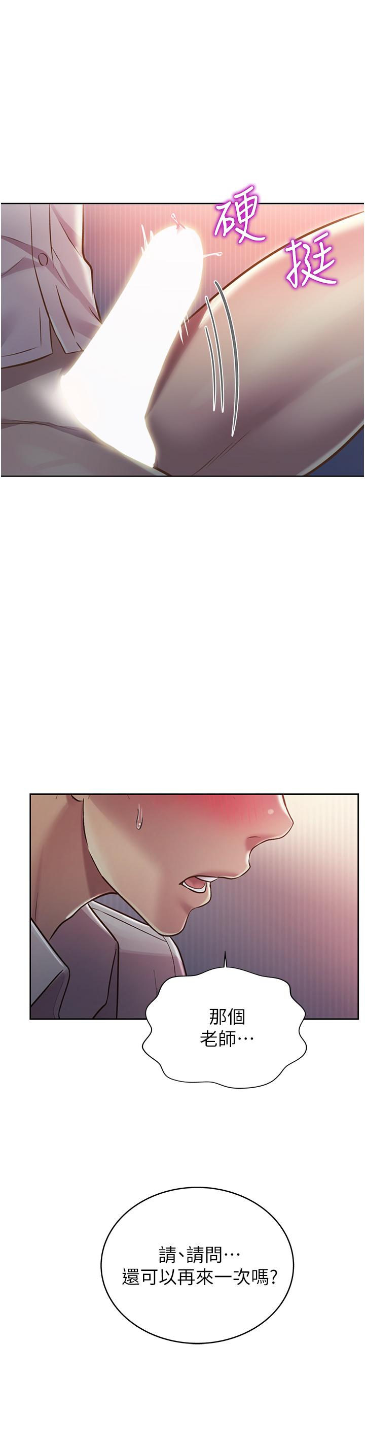 姊姊爱做菜第20话-我要口爆老师