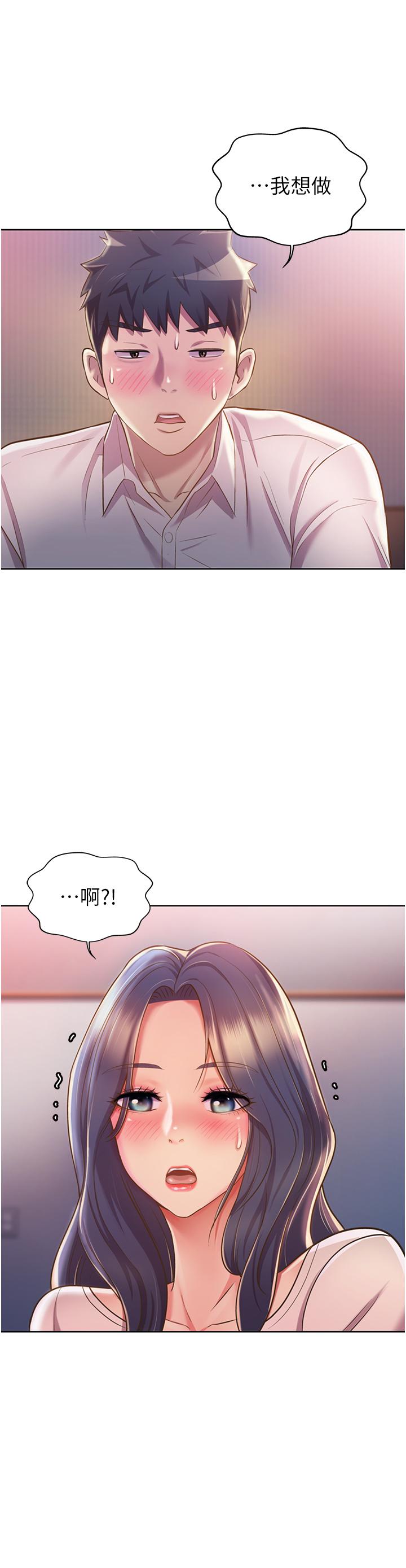 姊姊爱做菜第20话-我要口爆老师