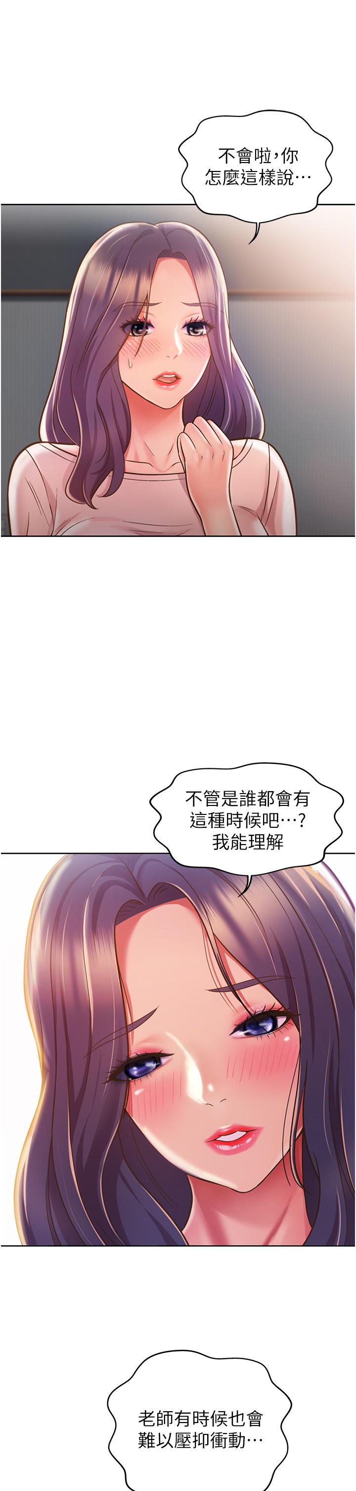 姊姊爱做菜第20话-我要口爆老师