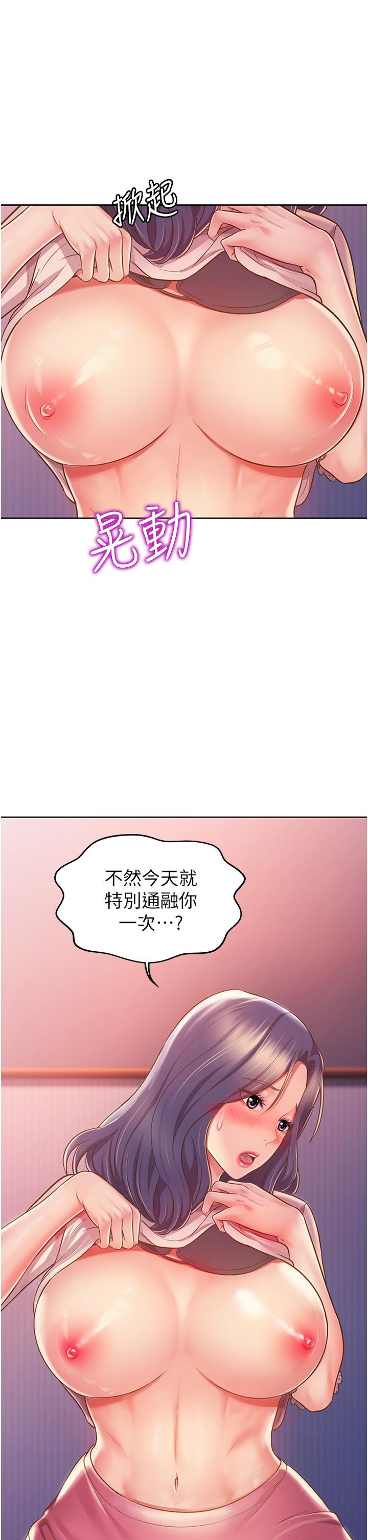 姊姊爱做菜第20话-我要口爆老师