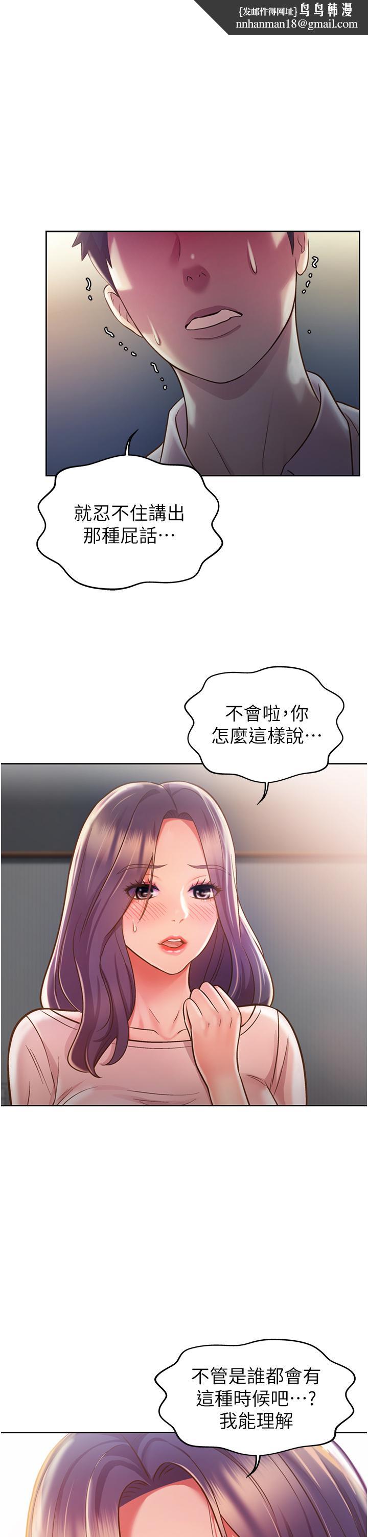 姊姊爱做菜第21话-不行,我已经氾滥成灾了