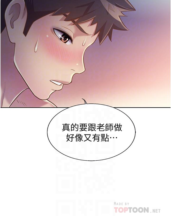 姊姊爱做菜第21话-不行,我已经氾滥成灾了