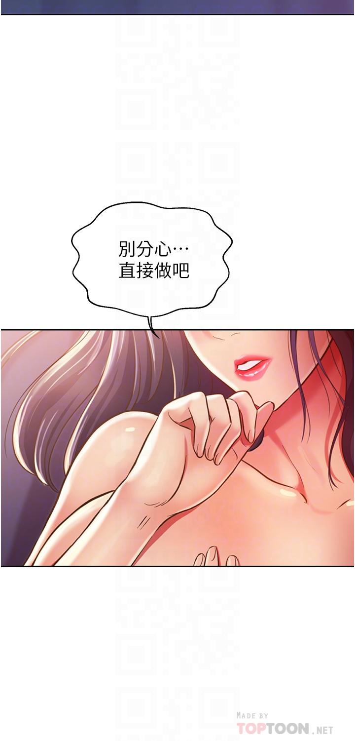 姊姊爱做菜第21话-不行,我已经氾滥成灾了