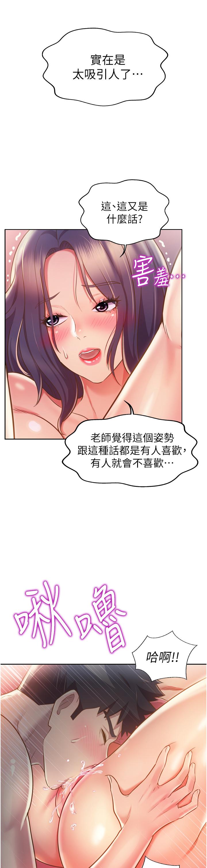 姊姊爱做菜第21话-不行,我已经氾滥成灾了