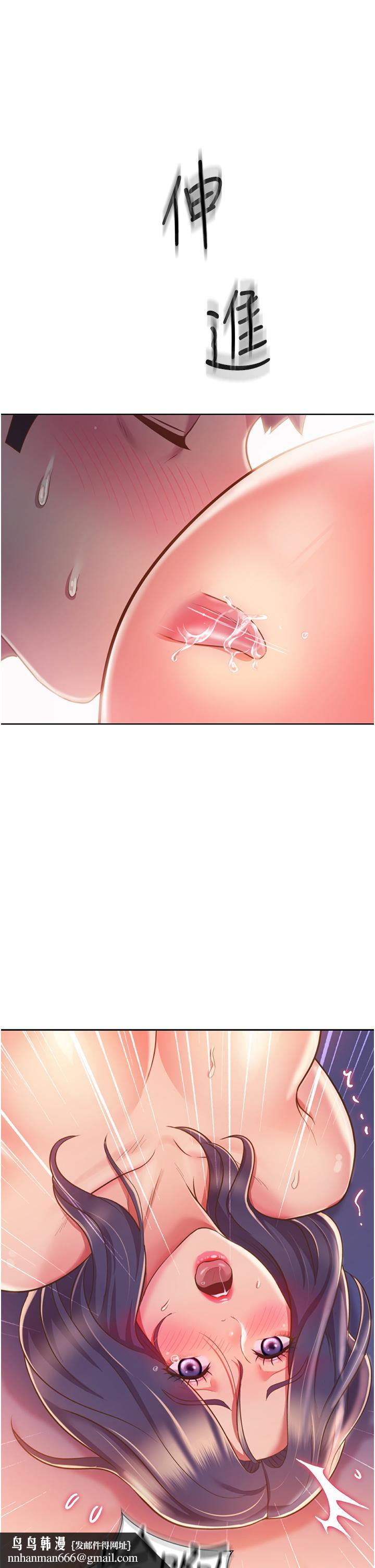 姊姊爱做菜第21话-不行,我已经氾滥成灾了