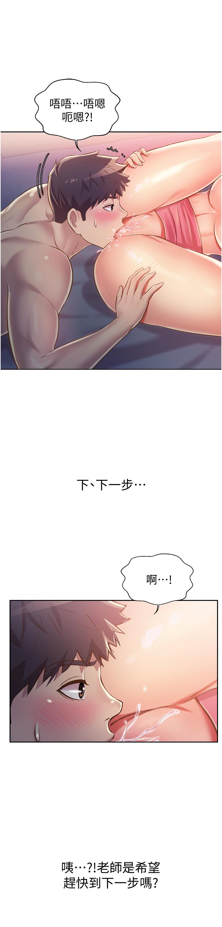 姊姊爱做菜第21话-不行，我已经氾滥成灾了