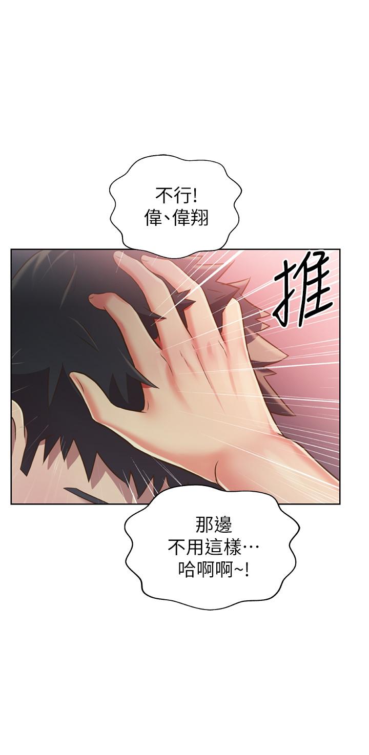 姊姊爱做菜第21话-不行,我已经氾滥成灾了