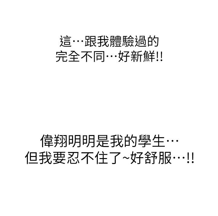 姊姊爱做菜第21话-不行,我已经氾滥成灾了