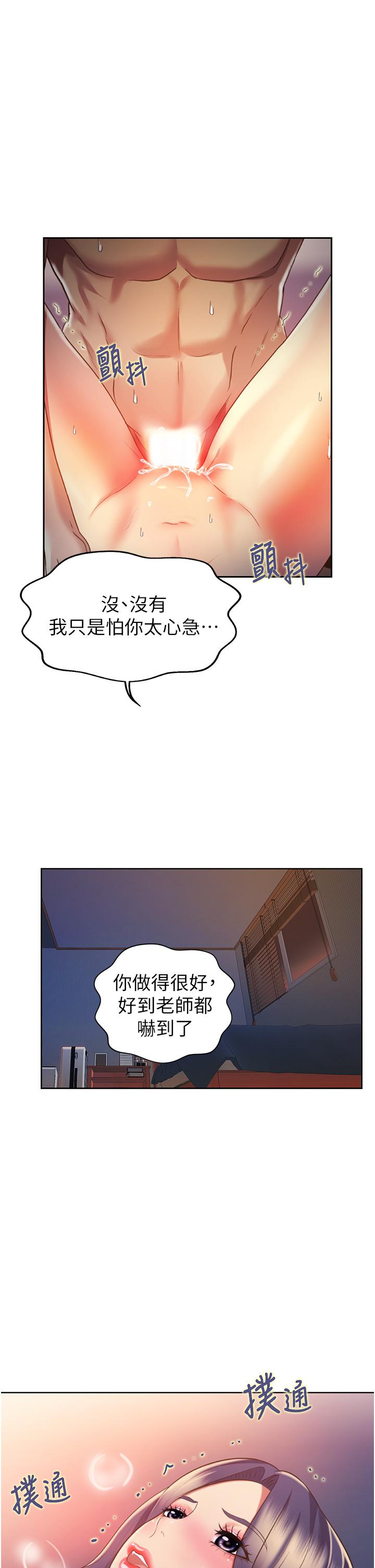 姊姊爱做菜第21话-不行,我已经氾滥成灾了