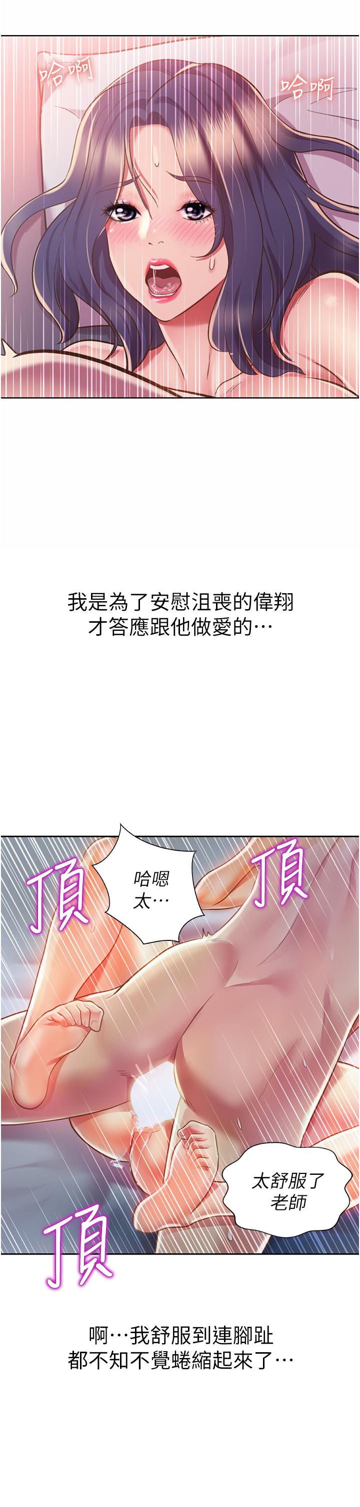 姊姊爱做菜第22话-被学生彻底征服的女教师