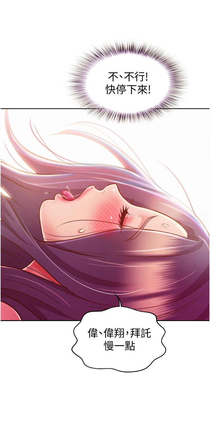 姊姊爱做菜第22话-被学生彻底征服的女教师
