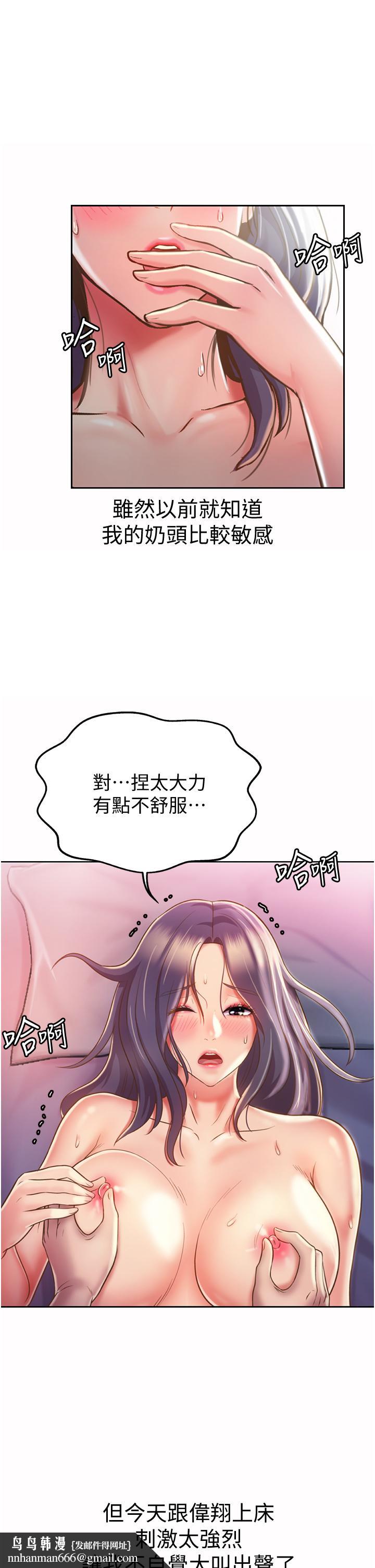 姊姊爱做菜第22话-被学生彻底征服的女教师