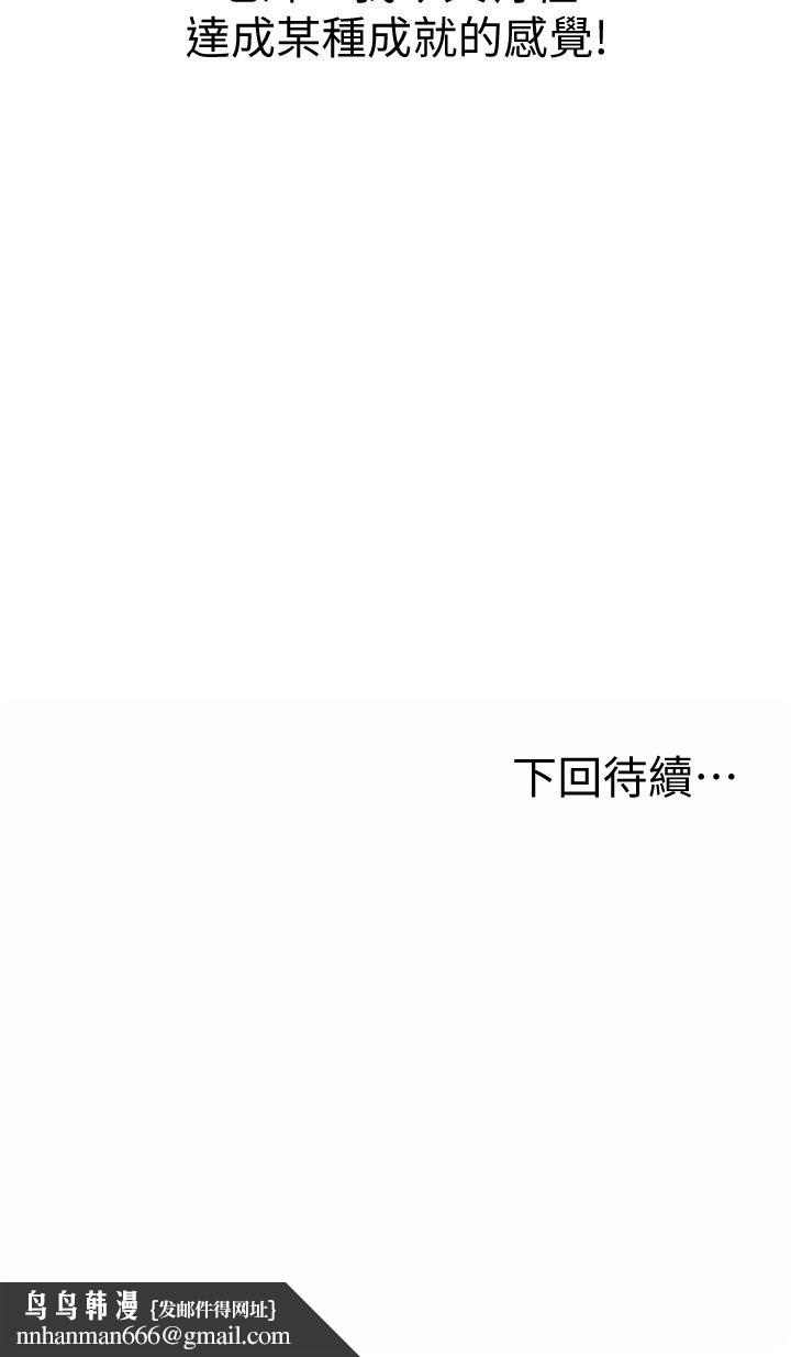 姊姊爱做菜第22话-被学生彻底征服的女教师