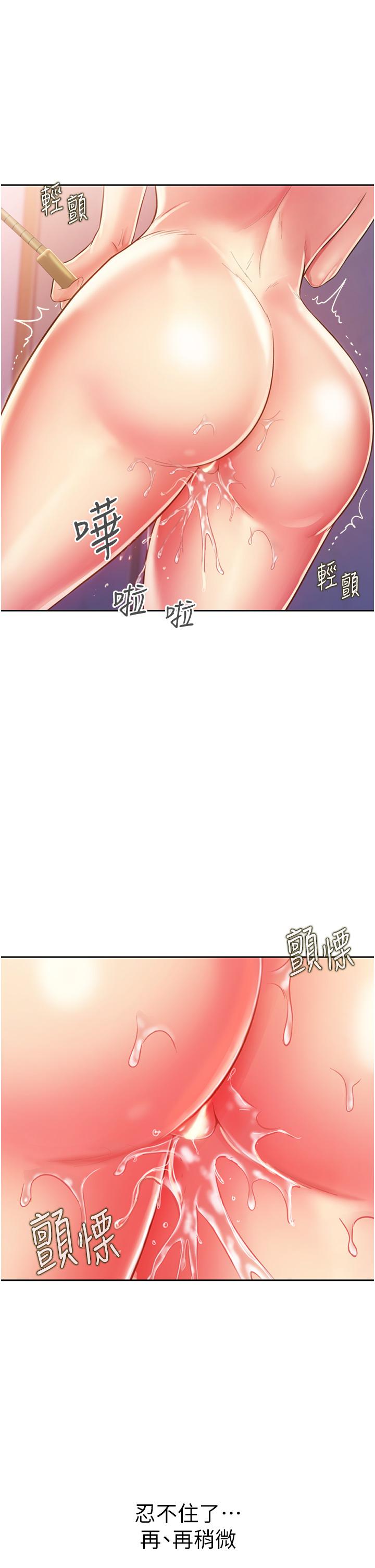 姊姊爱做菜第23话-人妻氾滥成灾的慾望