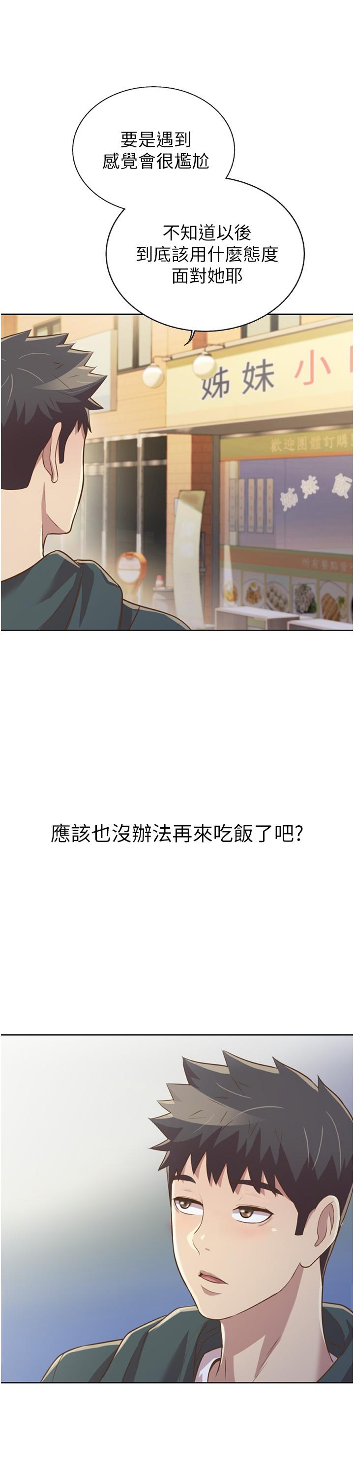 姊姊爱做菜第23话-人妻氾滥成灾的慾望