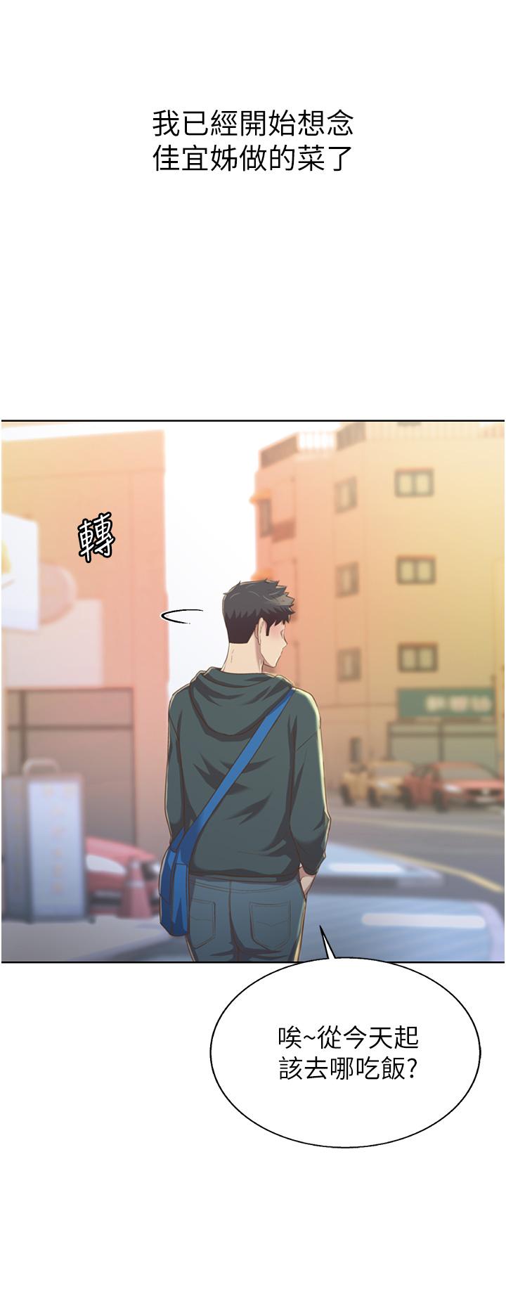 姊姊爱做菜第23话-人妻氾滥成灾的慾望