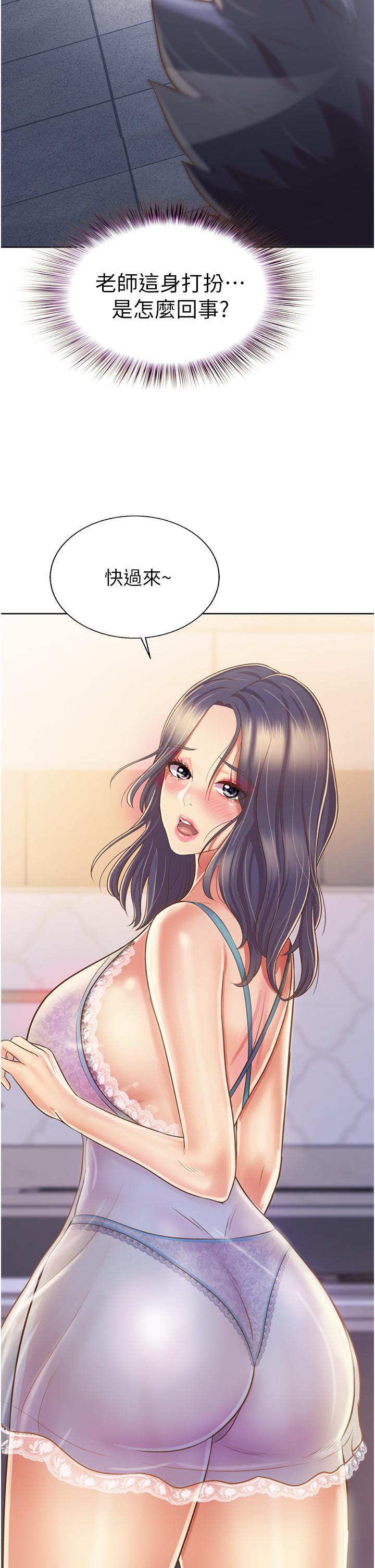 姊姊爱做菜第24话-讲电话时被插入
