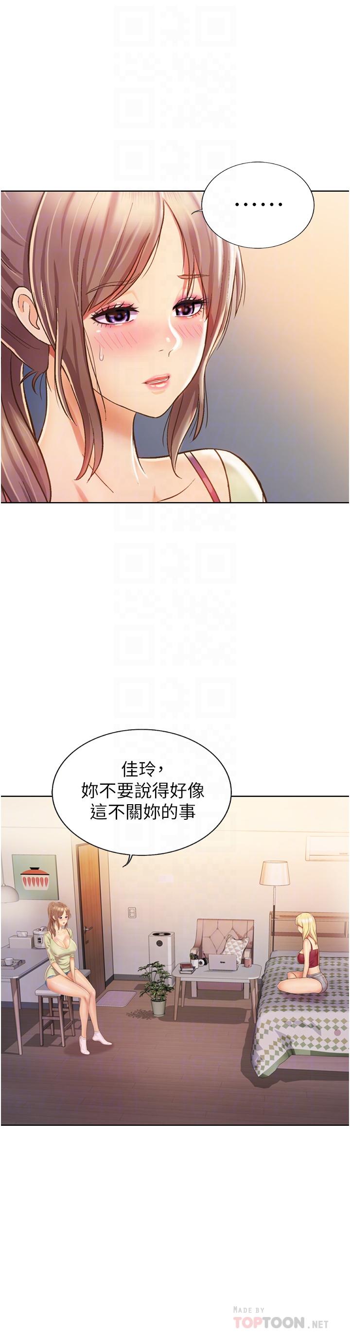 姊姊爱做菜第24话-讲电话时被插入