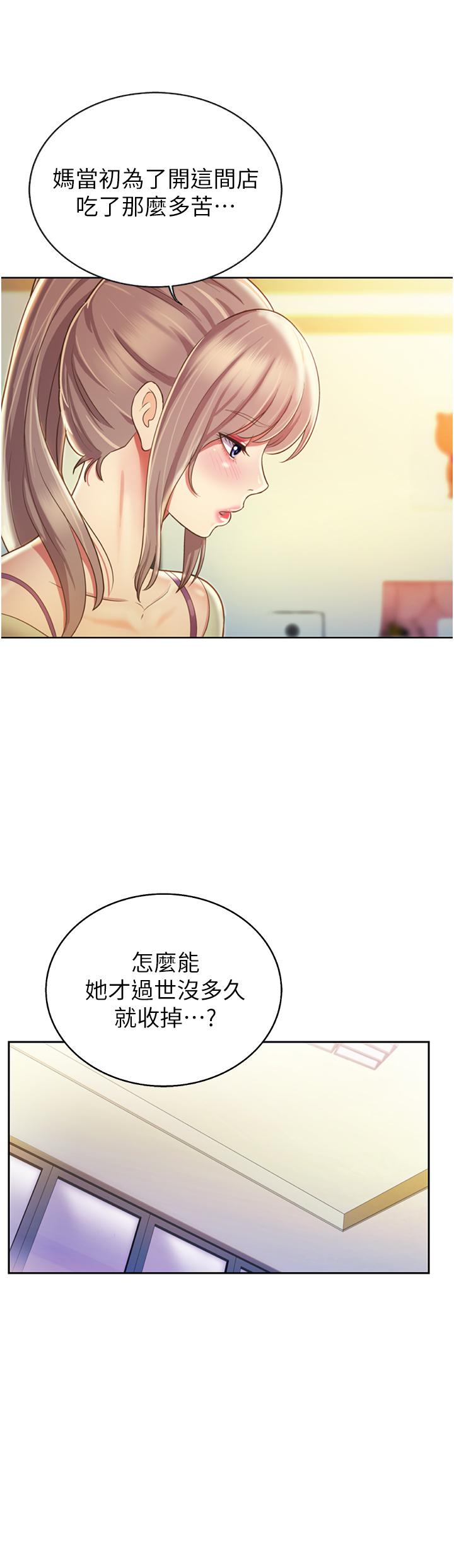 姊姊爱做菜第24话-讲电话时被插入