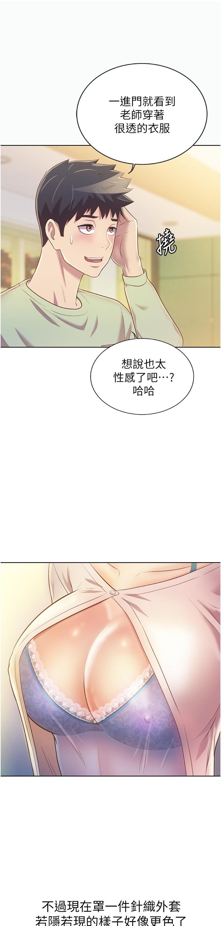 姊姊爱做菜第24话-讲电话时被插入