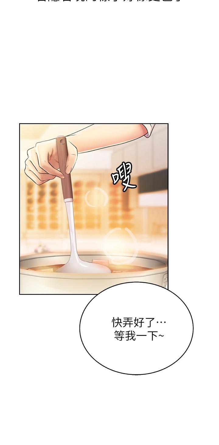 姊姊爱做菜第24话-讲电话时被插入