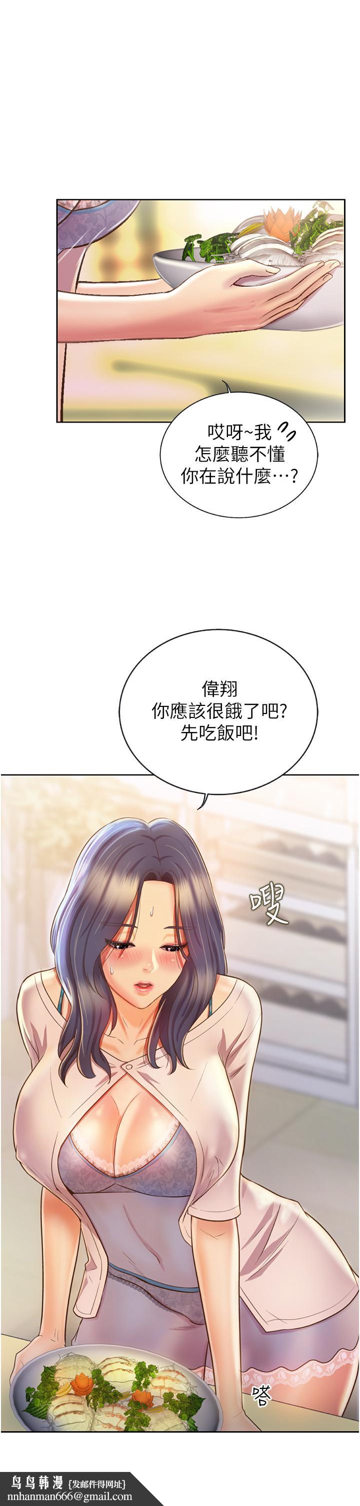 姊姊爱做菜第24话-讲电话时被插入