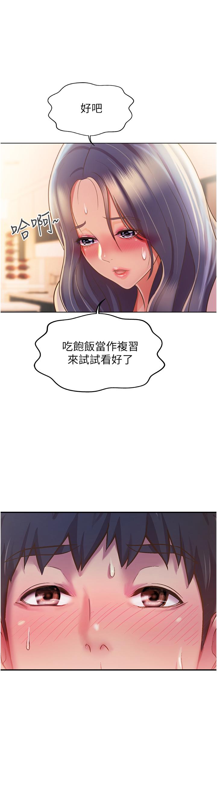姊姊爱做菜第24话-讲电话时被插入