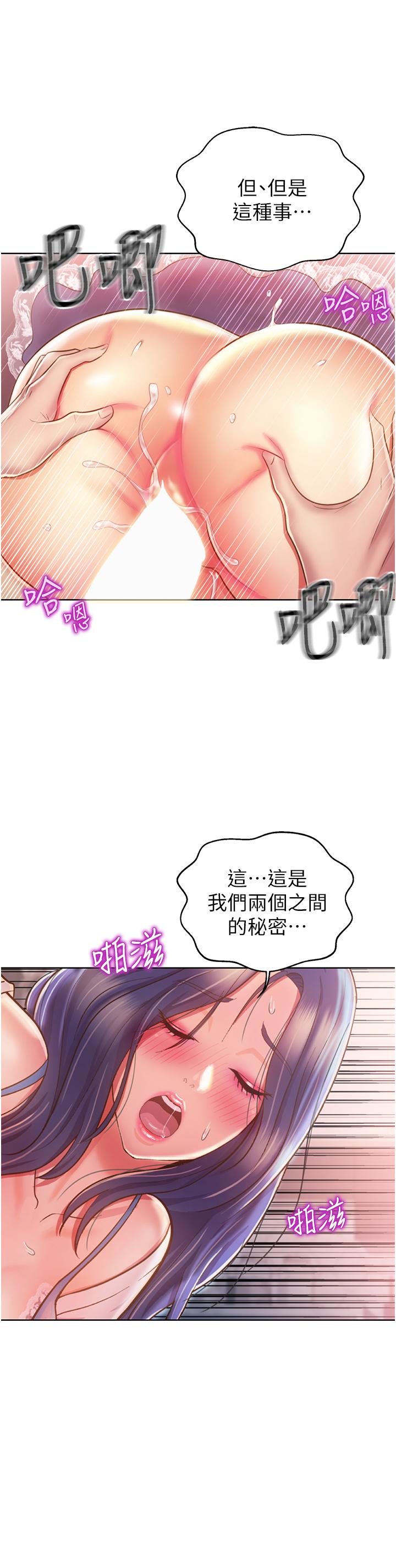 姊姊爱做菜第25话-使劲干进人妻的小穴
